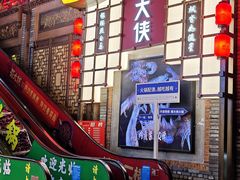 -蜀大侠火锅(春熙路店)