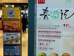 -麦当劳(上海虹桥站30B检票口楼上)