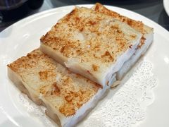 足料腊味萝卜糕-凯悦酒家