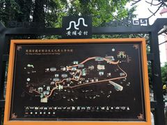 -黄埔古港