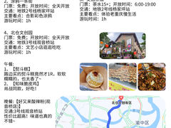 -山城巷传统风貌区