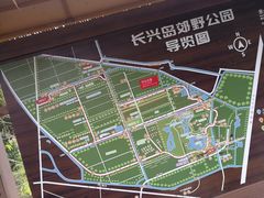 -上海长兴岛郊野公园