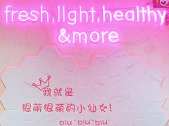 -Miss Fresh轻食(南京西路店)