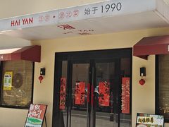 -海燕酒店(惠济路店)