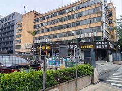 -九號渔港·蒸汽海鲜·粤菜茶点(八卦岭店)