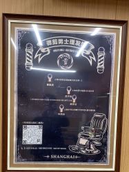 -纯剪男士理发馆·烫染专业店
