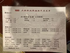 菜单-绿波廊(豫园店)