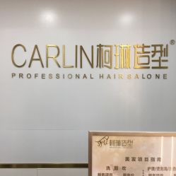 -柯琳造型