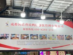 -曹氏鸭脖(团结总店)