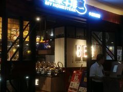 门面-必胜客(威高广场店)