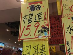 -家辉生鲜超市(东五路店)