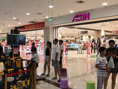 -永旺梦乐城国际商城(北清路店)