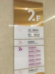 -厦门美莱整形美容医院