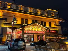 -大江户·温泉洗浴(浑南店)