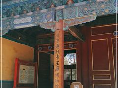 -历代帝王庙博物馆