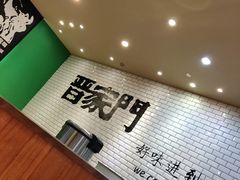 -晋家门(弘阳广场店)