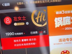 -海底捞火锅(振华商厦店)