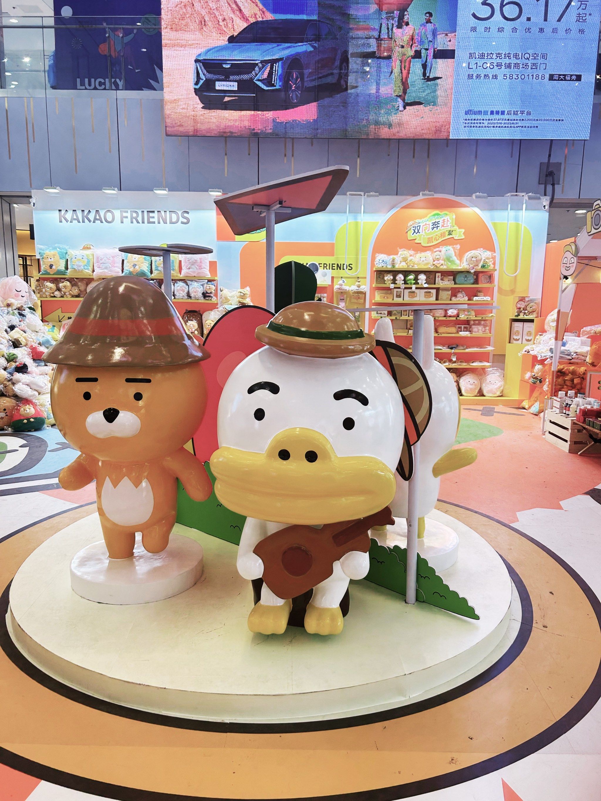 北京kakaofriends限时快闪