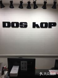 -DOS HOP潮上舞蹈