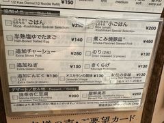 -一兰拉面(新宿中央东口店)
