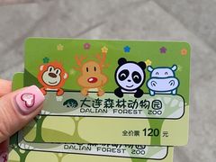 -大连森林动物园