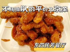 糖醋里脊-东四民芳餐厅(朝阳门店)