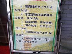 -阿育王寺素斋馆
