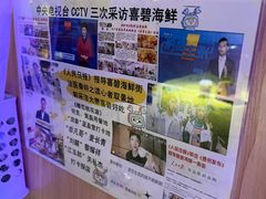 -桥东喜碧海鲜街(水东街店)