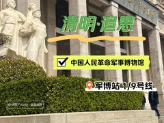 -军事博物馆(地铁站)