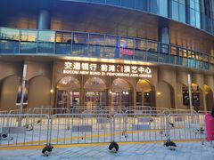 -交通银行前滩31演艺中心