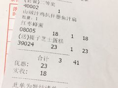 账单-打趸BTC·Breaktime cafe(北京路店)