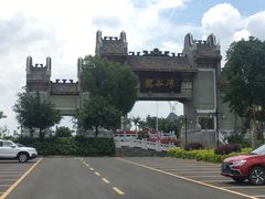 -龙谷湾旅游休闲度假区