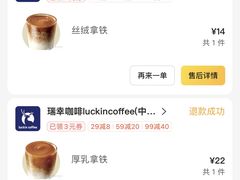 -瑞幸咖啡(中环国际广场店)