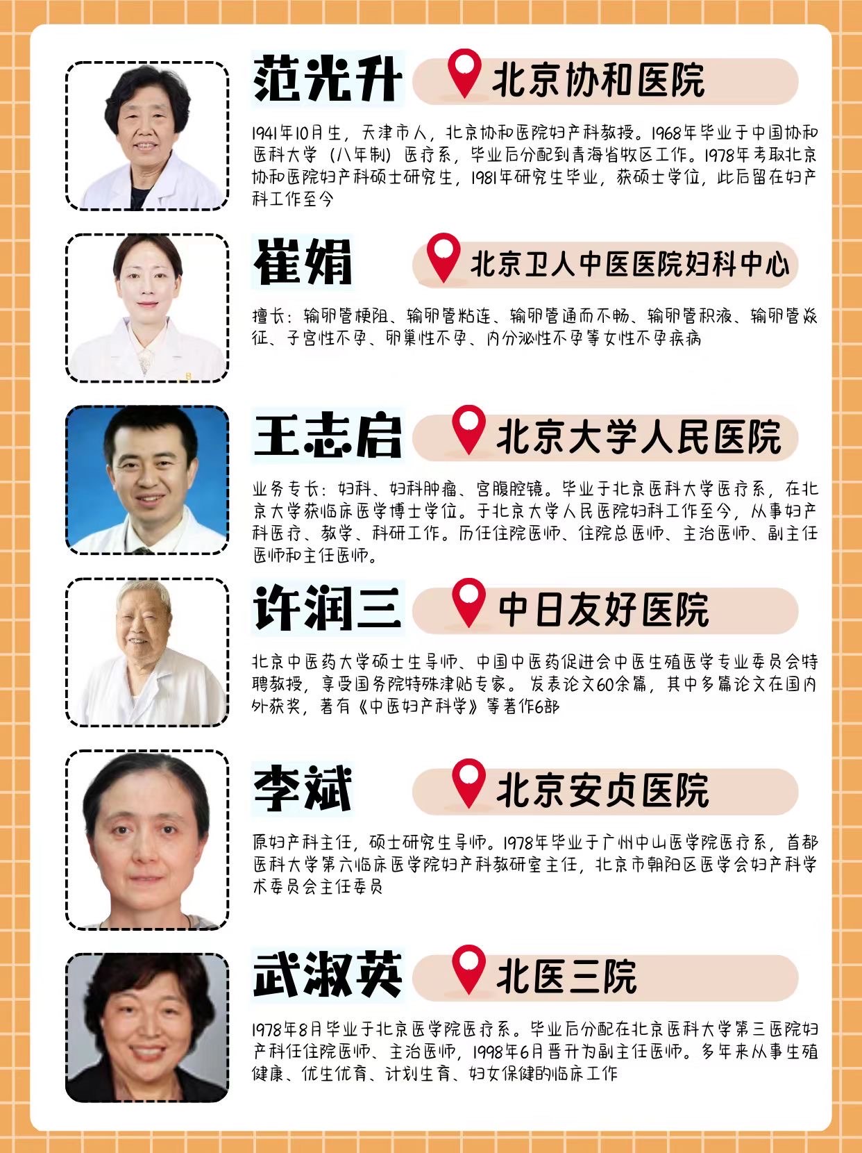 北京妇产医院怎么寻找靠谱黄牛帮忙挂号，靠口碑赢天下的简单介绍