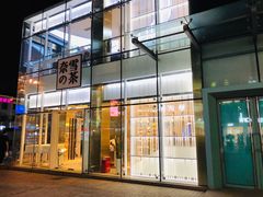 门面-奈雪的茶(观前街店)