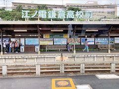 -灌篮高手动画打卡地