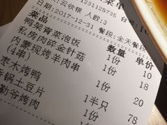 账单-华馨园北京烤鸭