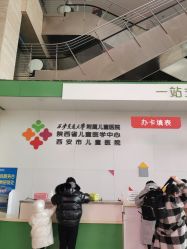 -西安市儿童医院门诊