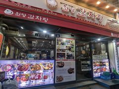 -元堂脊骨土豆汤(明洞2号店)