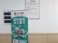 -华西牙科·四川口腔医院