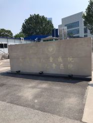 -天津市儿童医院(河西马场院区)