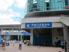 -广州东站汽车客运站