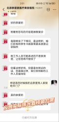 -北京新星靓医美