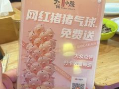 -大话小腰(鸟巢店)
