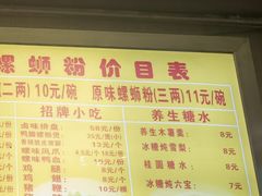 -西环肥仔螺蛳粉(总店)