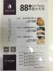 -倾城妃姿美疗中心