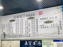 -清真喜兰老丁羊汤特色小吃