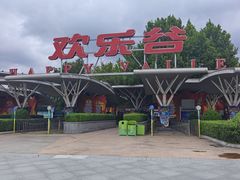 -北京欢乐谷