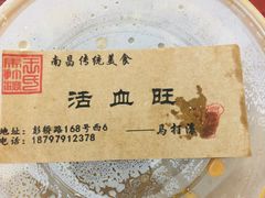-马打滚