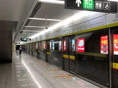 -远洋国际中心(地铁站)